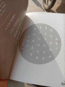 张世俊诗词书法作品集（张世俊签赠本）