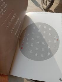 张世俊诗词书法作品集（张世俊签赠本）