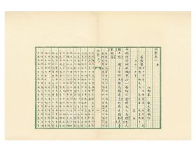 【提供资料信息服务】古籍善本、稿本：词系，原书共23册，秦巘辑，以康熙间万树《词律》为蓝本编订而成，词集，本店此处销售的为该版本的仿古道林纸、彩色高清、无线胶装。