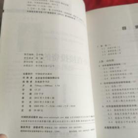 中国经济文库·应用经济学精品系列·对外直接投资的决定：动机与区位