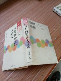 核  日文书   书名不详，请看图