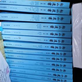 船山遗书：曾国藩白天打仗晚上校对，国学绕不开的殿堂级著作（全15册）：王夫之逐一释读《四书五经》《资治通鉴》等国学经典。左宗棠、章太炎、毛泽东、钱穆等推崇备至！清末金陵刻本简体横排，原汁原味老经典。