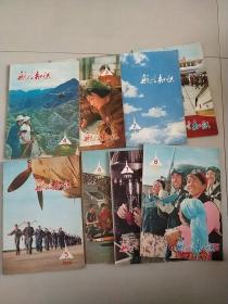 航空知识，1976年1-8册