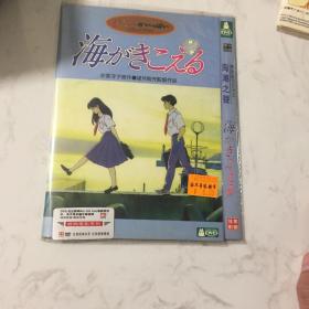 海潮之声dvd