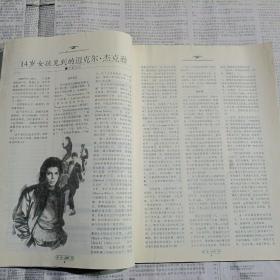 READERS
读者® ，2009-19 品相如图所示。