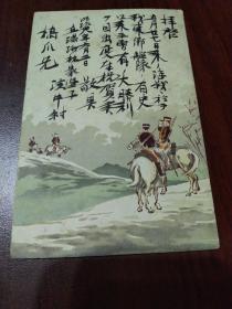 1904年日露战争实寄军邮明信片一件