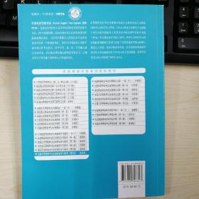 全国英语等级考试标准教程学习指导（第5级）（全新版）