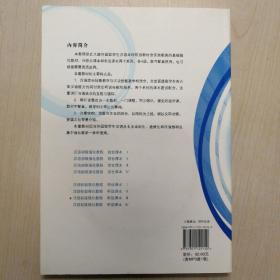 北大版留学生本科汉语教材·语言技能系列：汉语初级强化教程 听说课本（3）（附MP3光盘1张