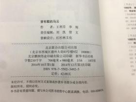 穿布鞋的马云：决定阿里巴巴生死的27个节点