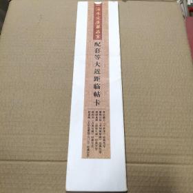 一滴水文房第五宝 配套等大近距临贴卡