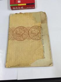 晋南文物，五十年代出版，缺硬封面，品相如图。