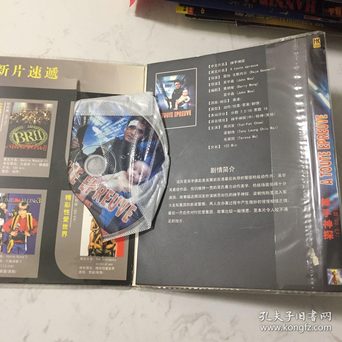 辣手神探dvd