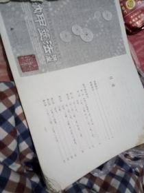 納甲筮法講座