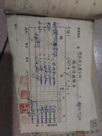 1951年军需，发票