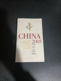 China 2005