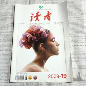 READERS
读者® ，2009-19 品相如图所示。