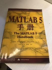 MATLAB 5 手册