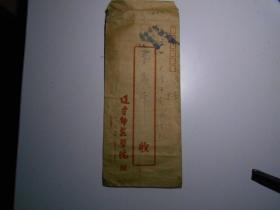 辽宁师范学院副院长 王鸿鈞 致天津师范大学物理系教授曹富田 信札4通6页