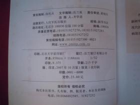 高血压病专家答疑（一版一印）（印量6000册）