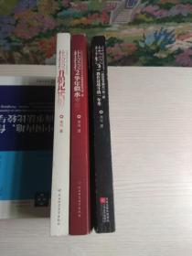 杜拉拉：1 升职记、 2.华年似水 、3.我在这战斗的一年里