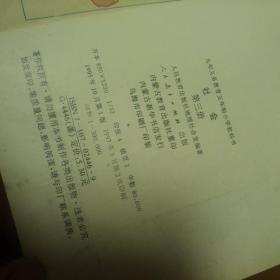 90年代版小学教科书:社会   全六册