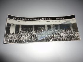 （老照片）福建学院暨附中福州校友聚会留影 于1986年校庆【有沈觐寿 等名人】