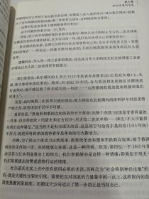 斯大林传 命运与战略(上)