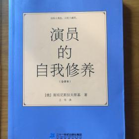 演员的自我修养：没有小角色，只有小演员