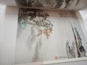 中国古代名家作品选粹·王翚