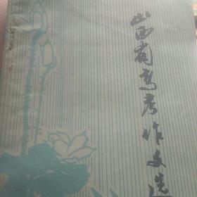 山西省1977年高考作文选