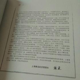 纪念鲁迅先生倡导中国新兴版画运动75周年 第八届上海市版画展作品集