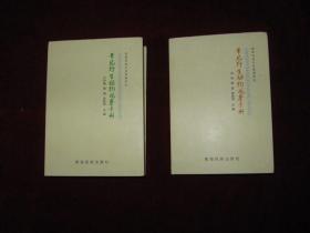 青海祁连山自然保护区常见野生植物观察手册