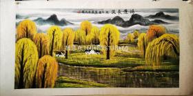 魏志东画136+66画心 山水 严金火题 鸿运流长