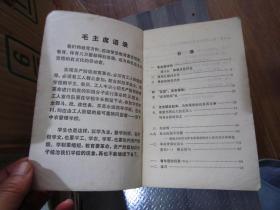 湖北高中语文第三册