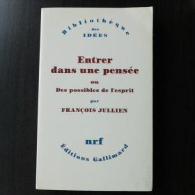 Francois Jullien /Entrer dans une pensée : Ou des possibles de l'esprit / pensee 弗朗索瓦·于连 《进入思想，或精神的诸多可能性》 法语原版