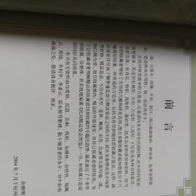 民间精品瓷器图鉴