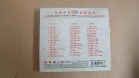 中国经典民歌  乐声唱片3VCD