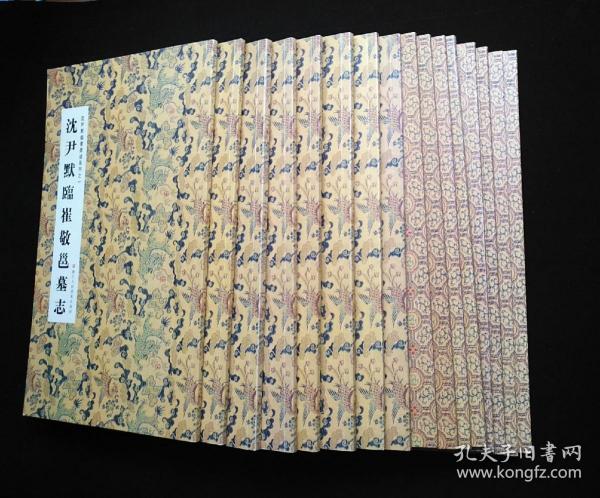 沈尹默临书墨迹系列（1~8册)全套
沈尹默法书墨迹系列（1~8册)全套
共16册合售