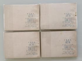 [西汉演义]......26册全.....全部为一版一印95品