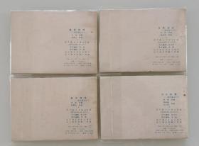 [西汉演义]......26册全.....全部为一版一印95品