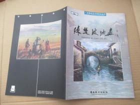陈楚波油画.