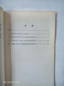 怎样用复数解题