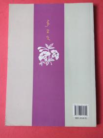 【有目录图片,请看图】锡伯文化 总第47期（锡伯文汉文）【包括：三字经锡伯文，新疆锡伯族教育发展，新疆锡伯族双语教育研究，锡伯族文学的现代转型，锡伯族民歌探析，锡伯族婚礼歌，锡伯族关帝信仰研究，锡伯族文化研究，锡伯族语言文字的科学保护等】