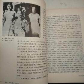 1933年:躁动的大地：图片20世纪中国编年丛书（开本185×230毫米)(包正版现货无写划)