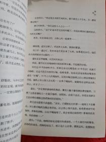 生命不仅仅如此：辟谷记【作者签名本】（封面上角有水渍！！）