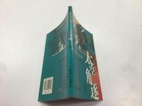 太空角逐:航天兵器