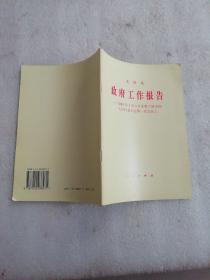 政府工作报告2003年3月5日在第十届全国人民代表大会第一次会议上