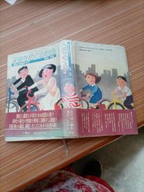 天皇  物语  日文书   书名不详，请看图