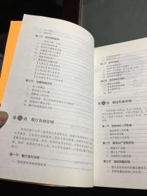 一本书搞懂餐厅经营管理