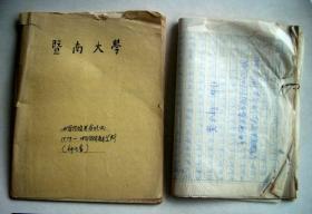 论文稿-世界经济基本情况、1979世界经济衰退资料（暨南大学钟远蕃教授）